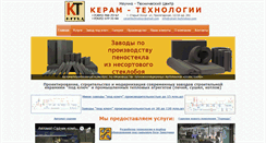 Desktop Screenshot of ceram-technology.com